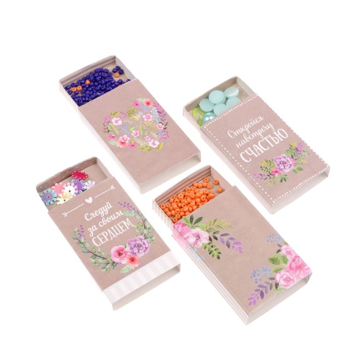 Набор декоративных коробочек "Навстречу счастью", 4 шт.