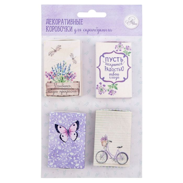 Набор декоративных коробочек "Лавандовые сны", 4 шт.