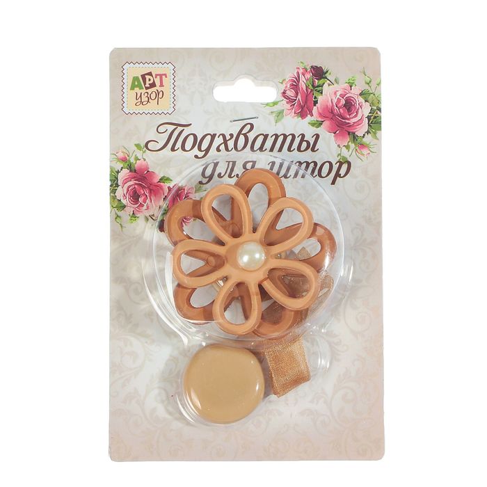 Подхват для штор на ленте "Гербера ажурная", цвет кофейный