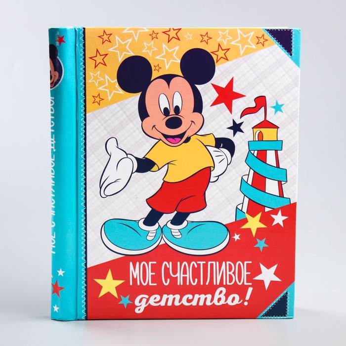 Фотоальбом на 20 магнитных листов в твёрдой обложке "Мое счастливое детство", Микки Маус