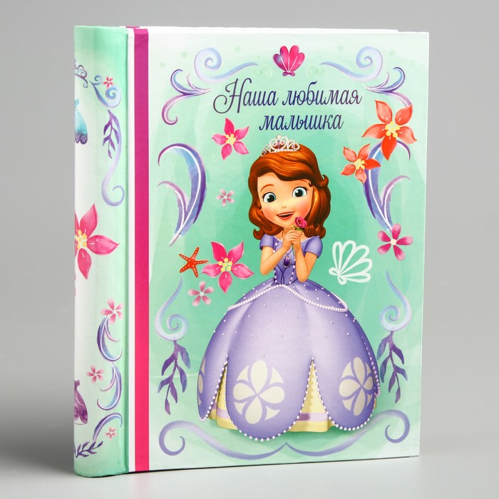 Фотоальбом на 10 магнитных листов в твёрдой обложке "Наша любимая малышка", София Прекрасная