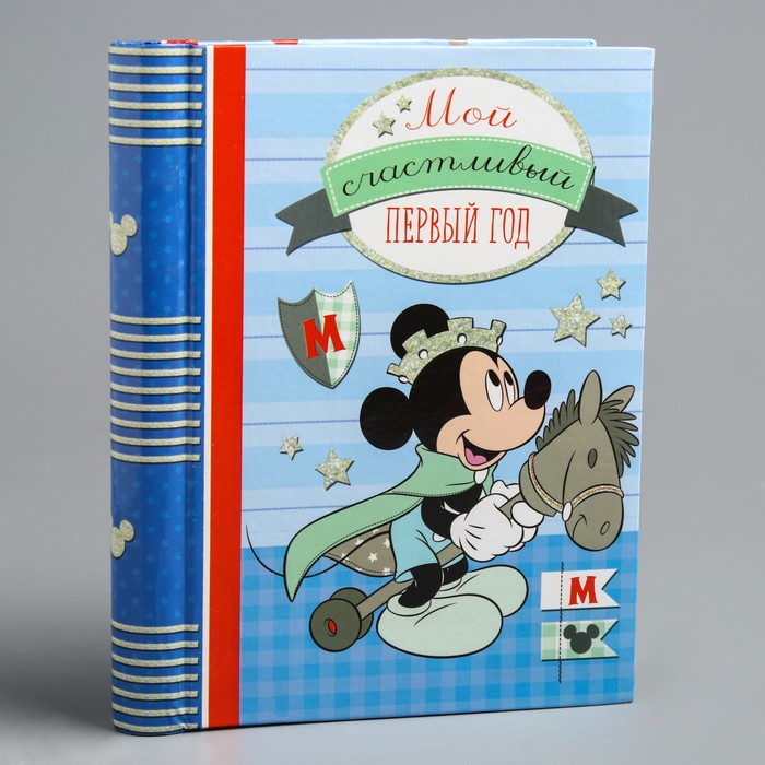 Фотоальбом на 10 магнитных листов в твёрдой обложке "Мой счастливый первый год", Микки Маус