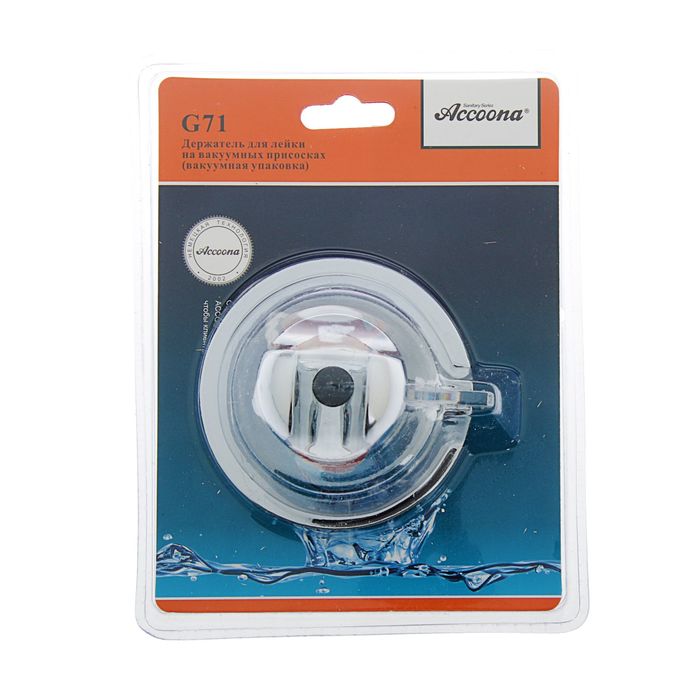 Держатель для душевой лейки Accoona G71, на вакуумных присосках, цвет хром