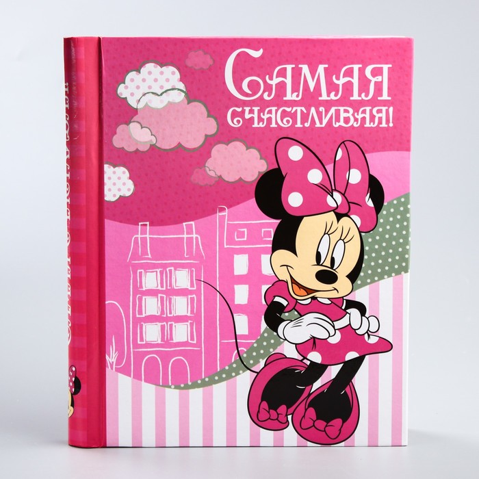 Фотоальбом на 20 магнитных листов в твёрдой обложке "Самая счастливая", Минни Маус