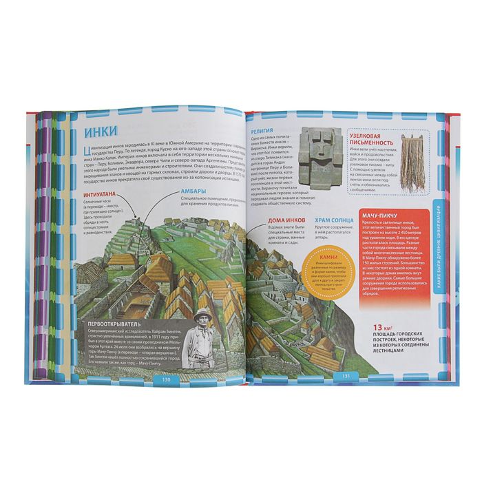 Российская энциклопедия для умных и любознательных