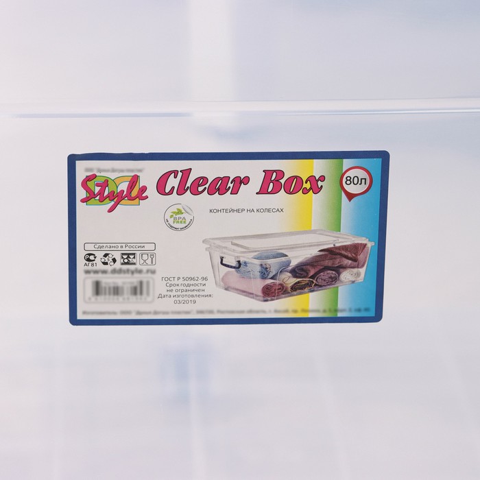 Контейнер пищевой 80 л "Клиер", глубокий