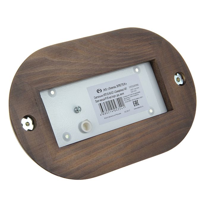 Светильник "ЭЛЕТЕХ" Самарканд 1401 Овал НПП 03-60-021, 60 Вт, IP65, венге