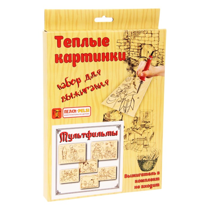 Наборы для выжигания "Тёплые картинки. Мультфильмы"