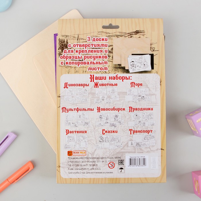 Наборы для выжигания "Тёплые картинки. Транспорт"