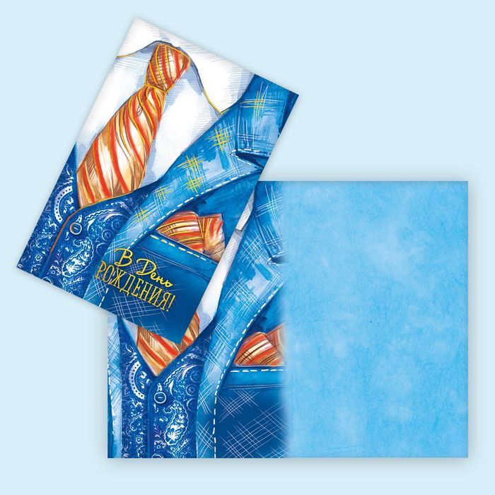 Мини-открытка "С днем рождения!", костюм, 9х6 см