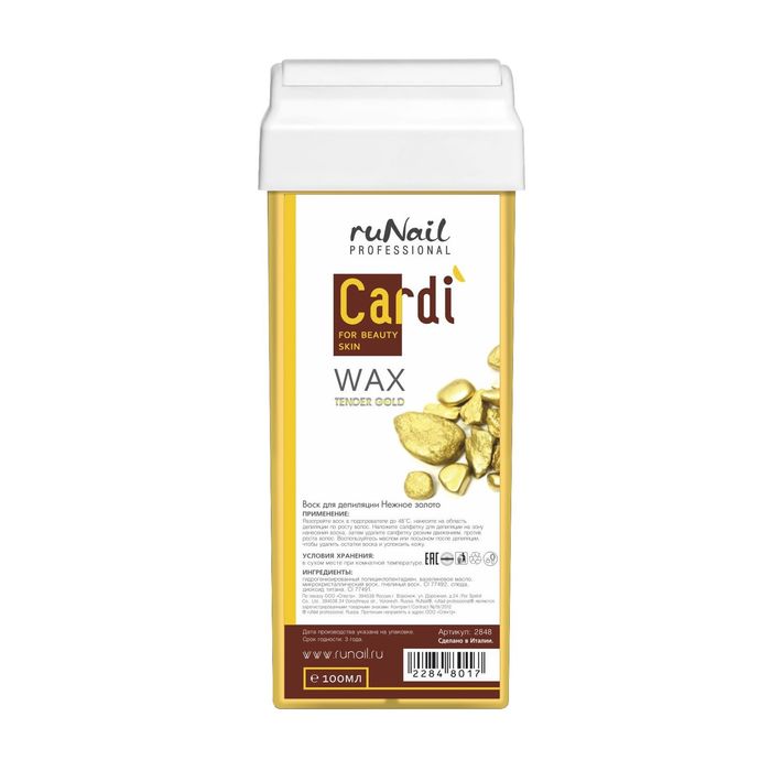 Воск для депиляции RuNail Cardi "Ароматнежное золото", 100 мл