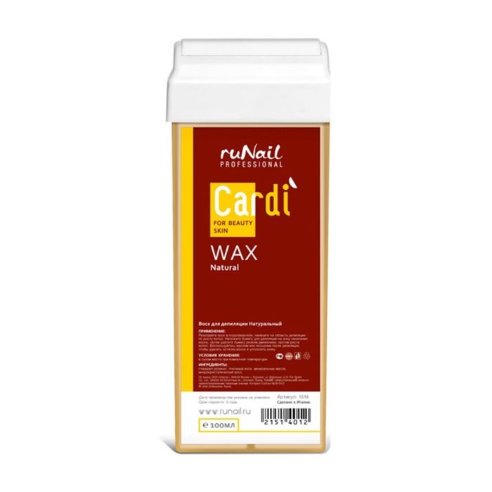 Воск для депиляции RuNail Cardi "Ароматнатуральный", 100 мл
