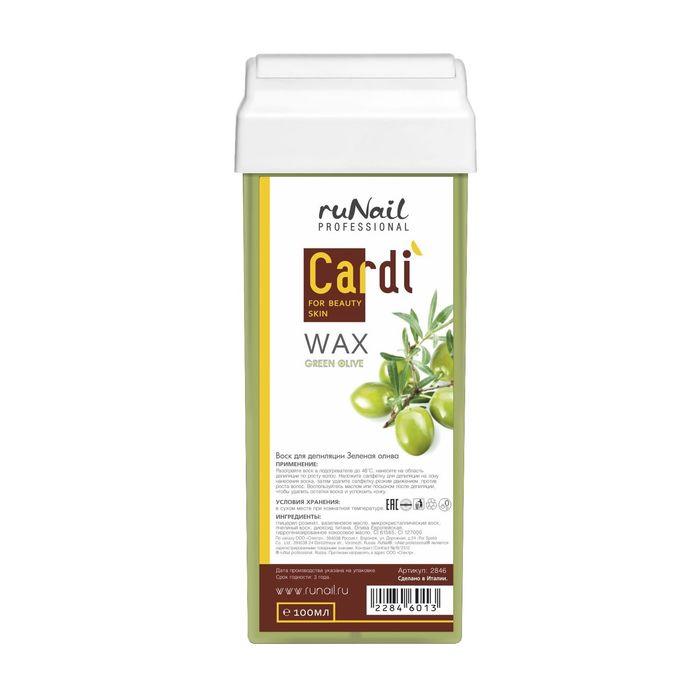 Воск для депиляции RuNail Cardi "Зеленая олива", 100 мл