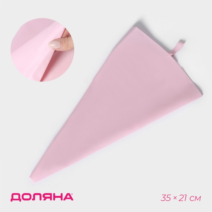 Кондитерский мешок Доляна «Алирио», 35×21 см, цвет розовый мешок кондитерский рулон 100 шт 35×17 см цвет прозрачный