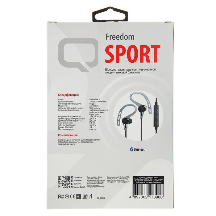 Гарнитура беспроводная Qumo Freedom Sport, bluetooth 4.2, до 6 ч в режиме разговора, серая