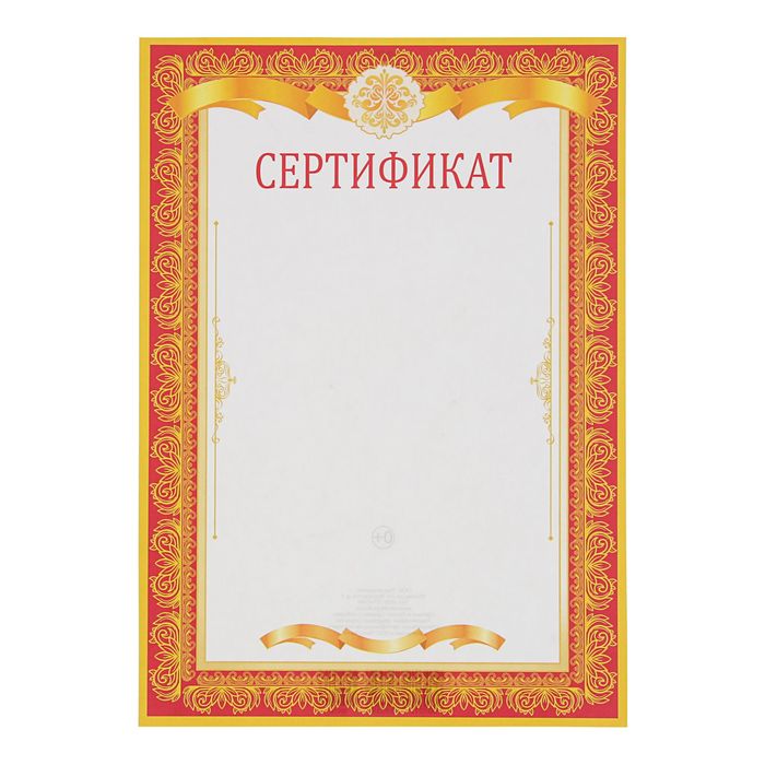 Сертификат "Золотая рамка"