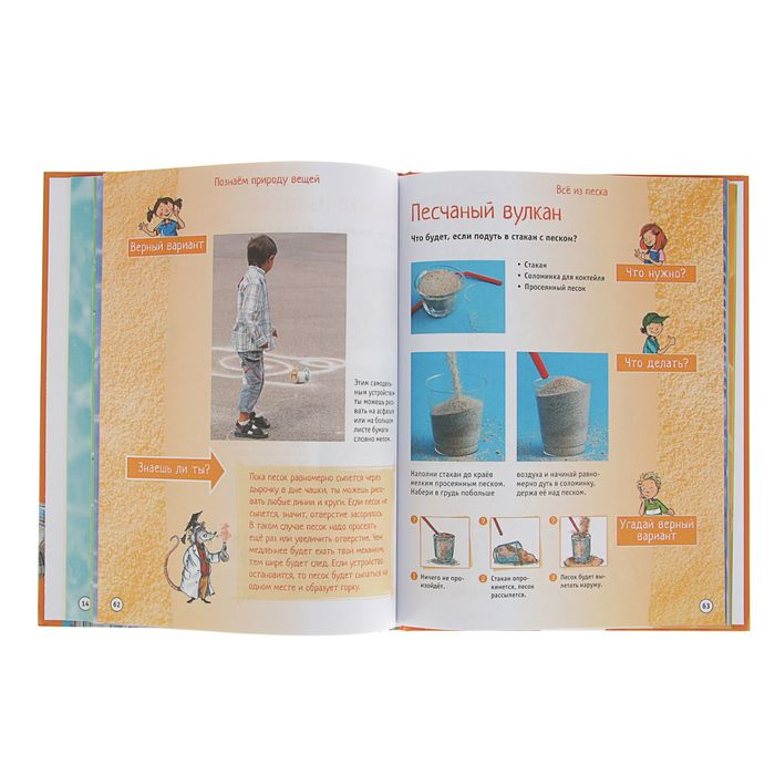 Техника и наука «Эксперименты для детей»