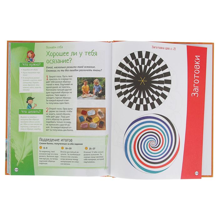 Техника и наука «Эксперименты для детей»