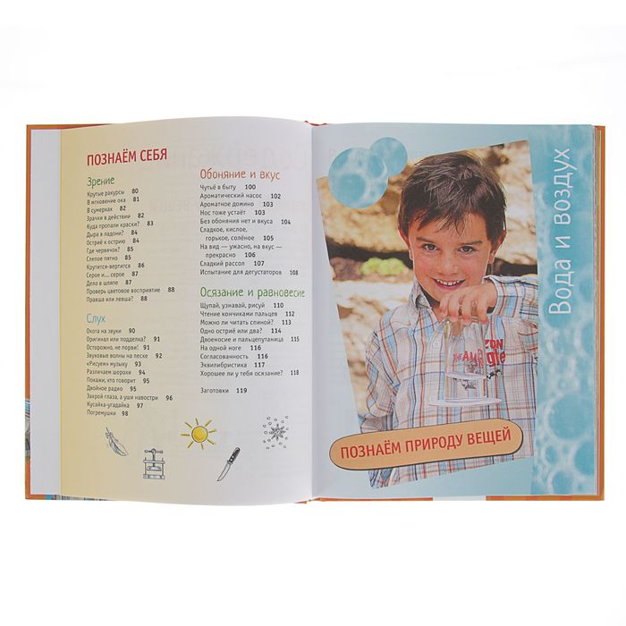 Техника и наука «Эксперименты для детей»