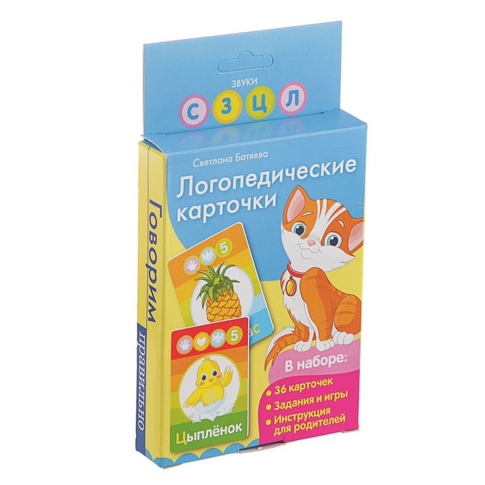 Говорим правильно «Логопедические карточки. Кошка»