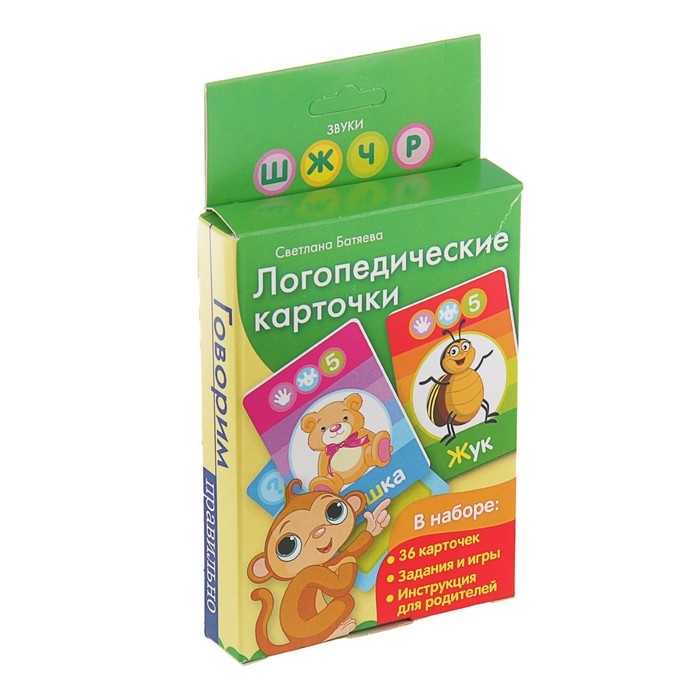 Говорим правильно «Логопедические карточки. Обезьянка»