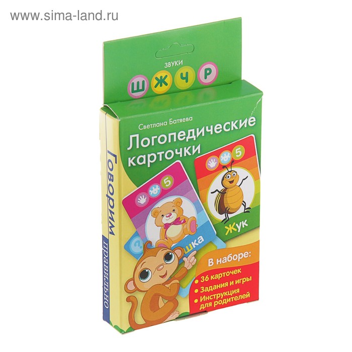

Говорим правильно «Логопедические карточки. Обезьянка»