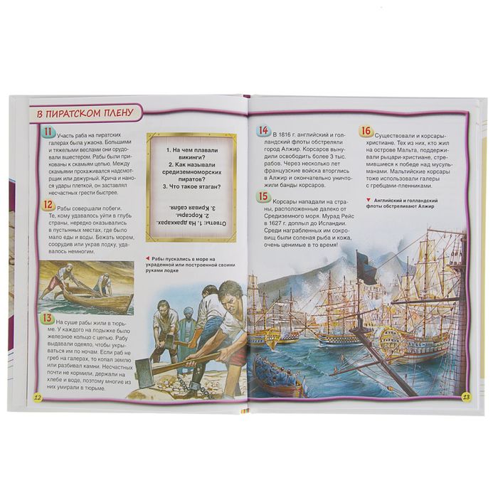 100 фактов «Пираты»