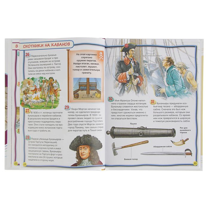 100 фактов «Пираты»