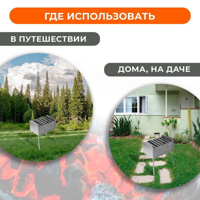 Мангал-дипломат, сталь 1,5 мм, 6 шампуров 39 см, с сумкой, размер 41 x 28 x 21 см