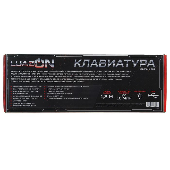 Клавиатура игровая LuazON K-004, подсветка, провод 1,2 м, USB, черный