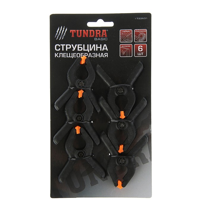 Струбцина клещеобразная TUNDRA basic, пластиковый 2" 6 шт