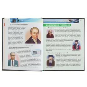 

Энциклопедия «Где Кто Почему»