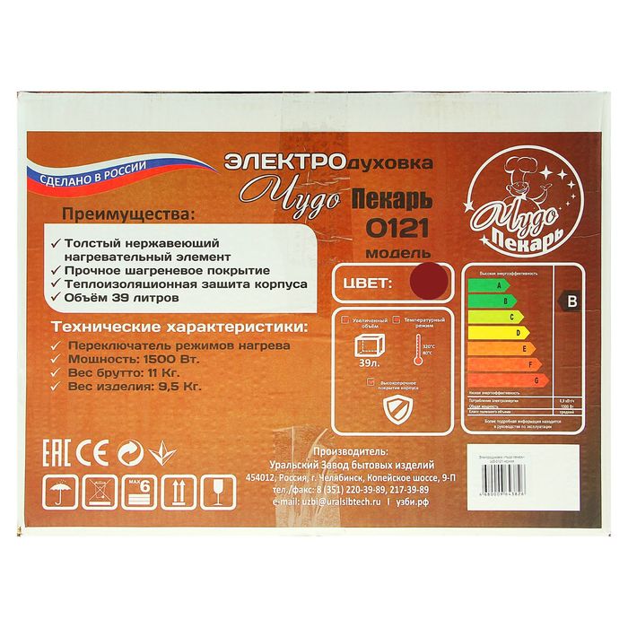 Электрическая духовка "ЧУДО ПЕКАРЬ" ЭДБ-0121, 39 л, красная