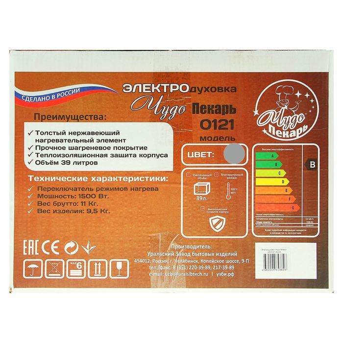 Электрическая духовка "ЧУДО ПЕКАРЬ" ЭДБ-0121, 39 л, металлик