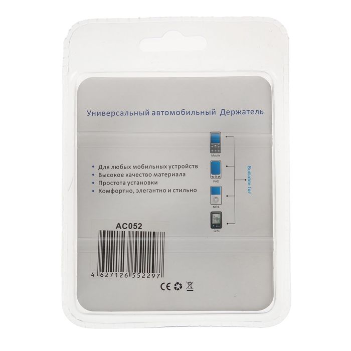 Держатель универсальный AC052, магнитный