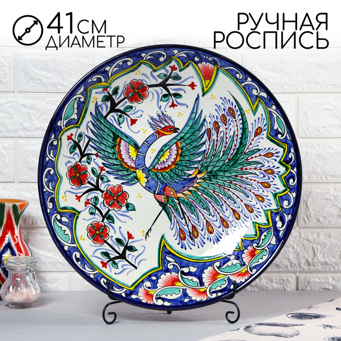Ляган Риштанская Керамика Жар-птица, 41 см