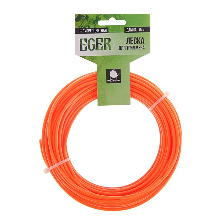 Леска EGER, 3 мм, 15 м, флуоресцентная, сечение круг