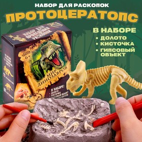 Набор археолога «Протоцератопс», серия «Динозавры» Ош