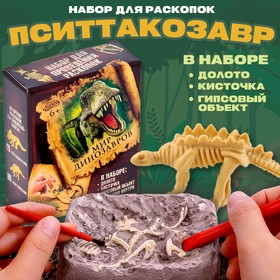 Набор археолога серия динозавры «Пситтакозавр» Ош