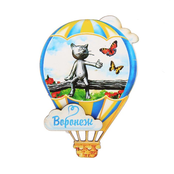 Магнит в форме воздушного шара " Воронеж"