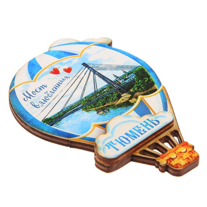 Магнит в форме воздушного шара "Тюмень"