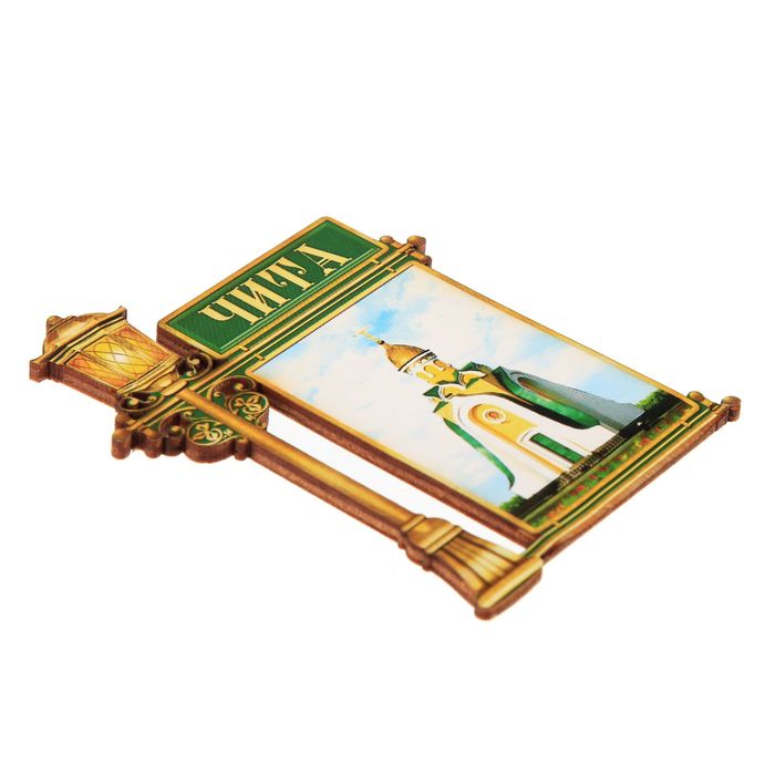 Магнит в форме фонаря "Чита"