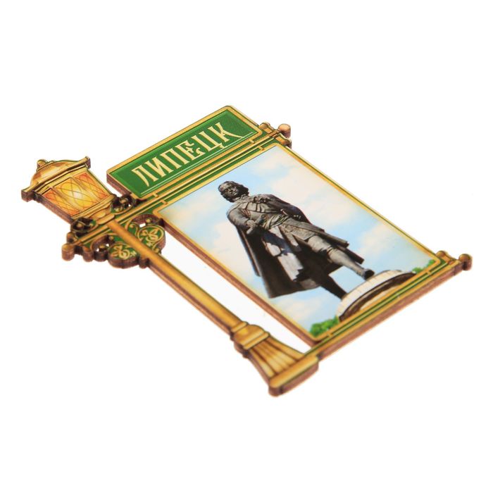 Магнит в форме фонаря «Липецк. Петр I»