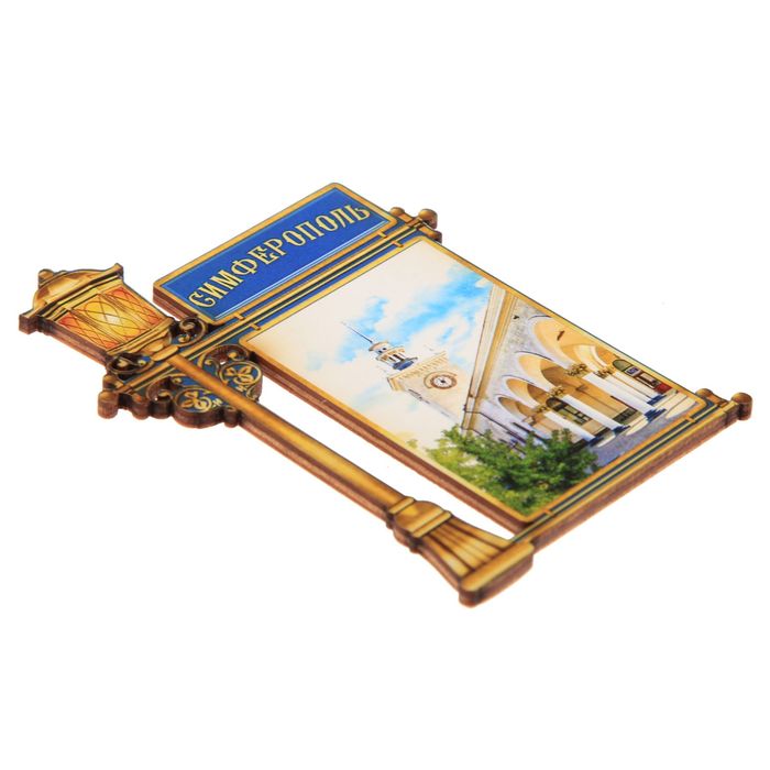 Магнит в форме фонаря «Симферополь»