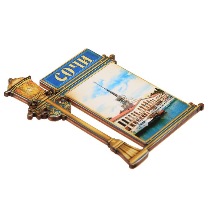 Магнит в форме фонаря «Сочи»