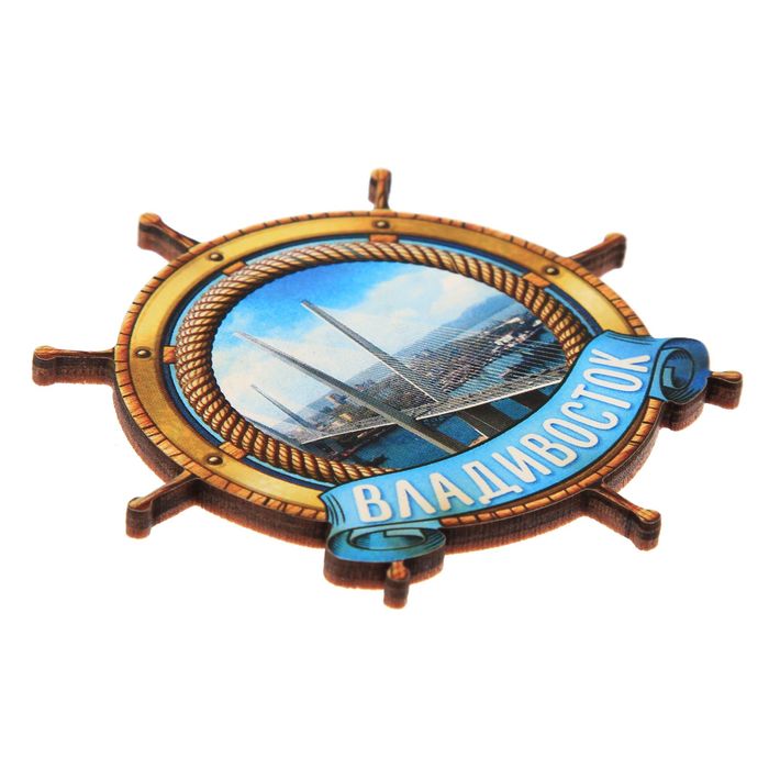 Магнит в форме штурвала "Владивосток. Золотой мост"