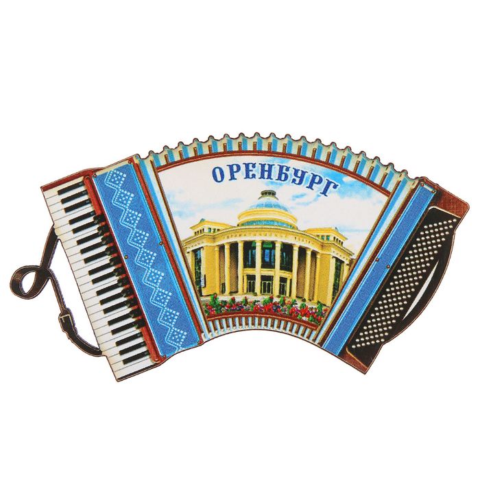Магнит в форме гармони "Оренбург"