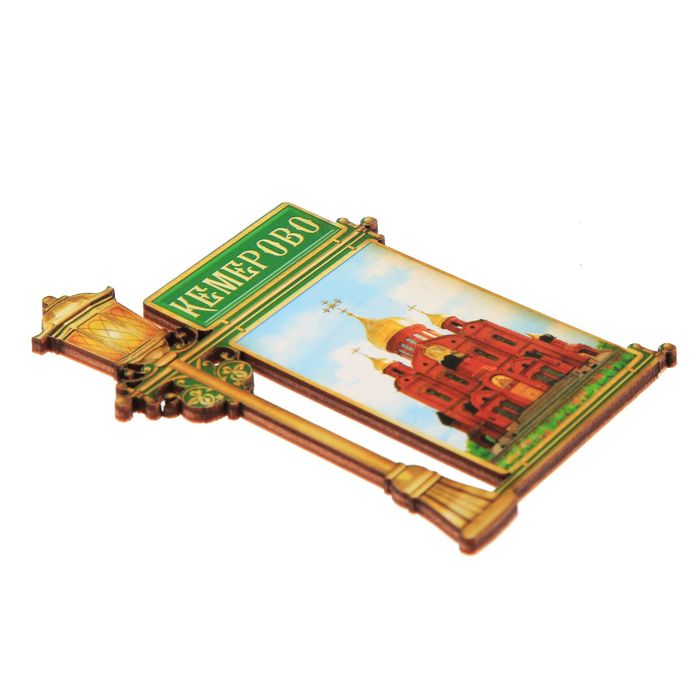 Магнит в форме фонаря «Кемерово. Знаменский кафедральный собор»