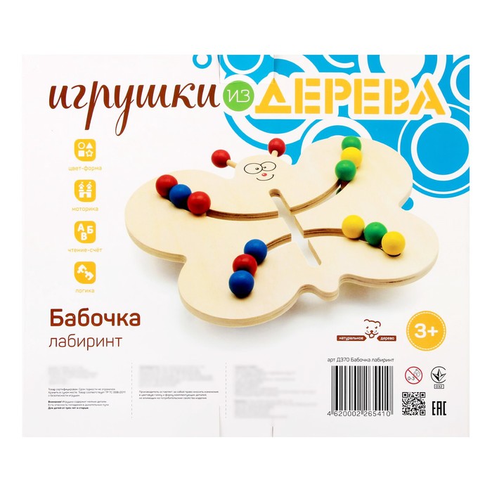 Лабиринт "Бабочка"