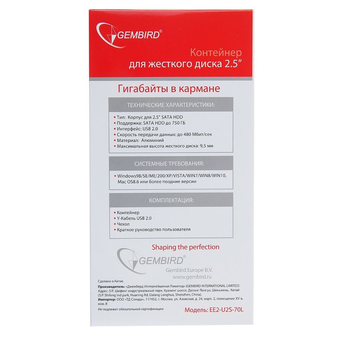 Внешний корпус 2.5" Gembird EE2-U2S-70L, USB 2.0, SATA, черный